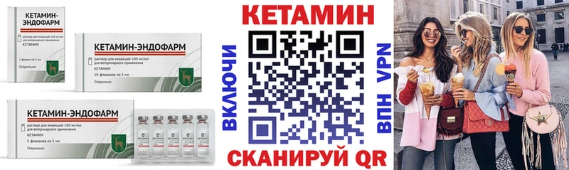 КЕТАМИН ketamine  кракен зеркало  Братск 
