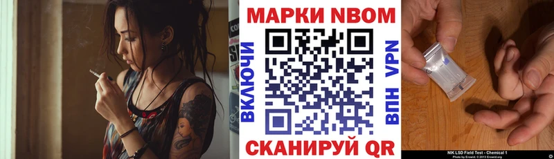 Наркотические марки 1,5мг  Братск 